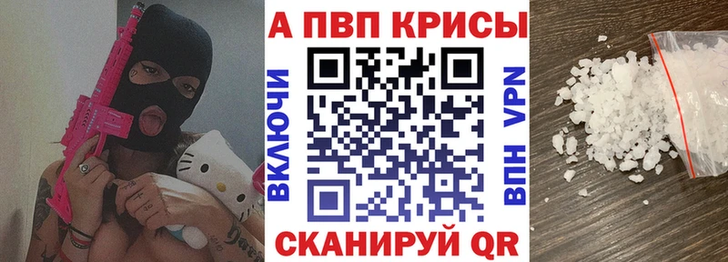 даркнет сайт  Озёрск  A-PVP СК 