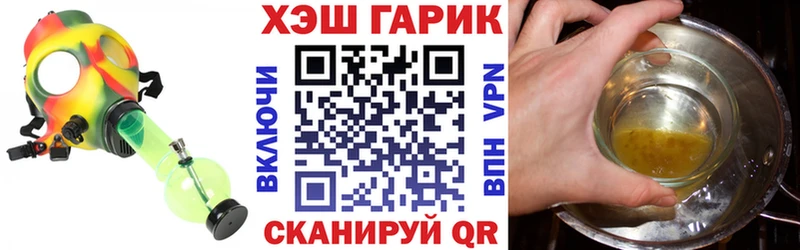 ГАШИШ 40% ТГК  Озёрск 