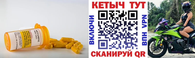Кетамин ketamine Озёрск