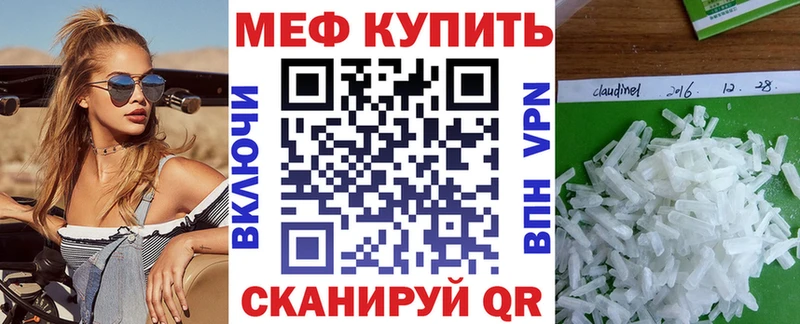 Меф мяу мяу  Озёрск 
