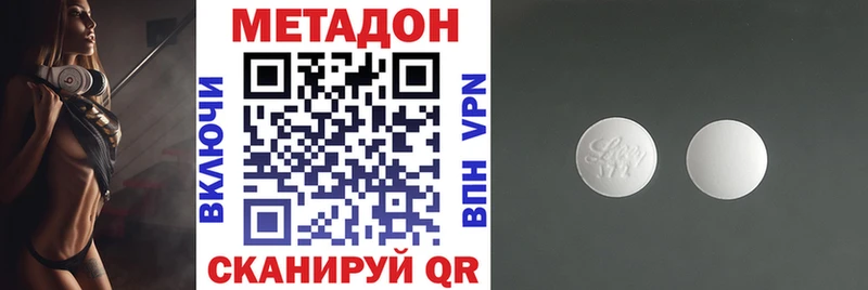 МЕТАДОН кристалл  что такое   Озёрск 
